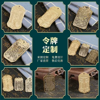 金属令牌系列 金属雕刻刻字道具锦衣吊牌仿古令牌挂件加工定制