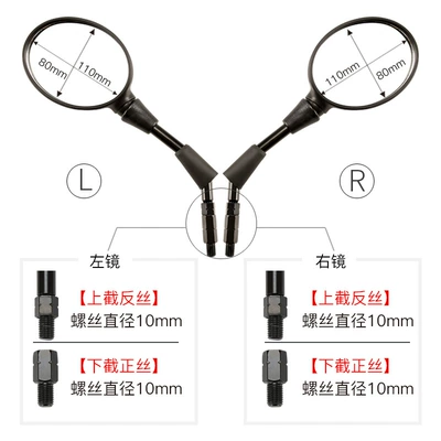 Original Accessories, Motorcycle rearview mirror