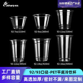 迷你蛋糕杯92/93口径奶茶杯PET冷饮杯咖啡杯子水果甜品一次性