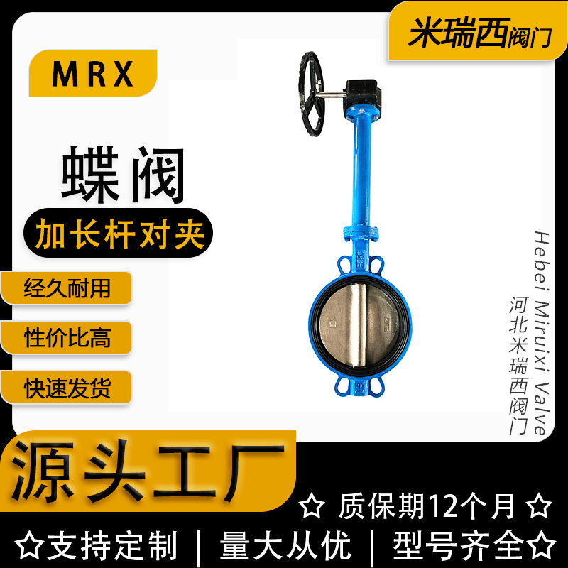 加长杆对夹蝶阀 软密封涡轮球墨铸铁蝶阀 厂家供应河北JD371X-10Q