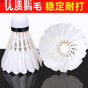 Badminton Durable King Only Contains Goose Feather Balls and Duck Feathers, Stable and Durable Training and Competition Balls That Are Not Easy to Rot Wholesale