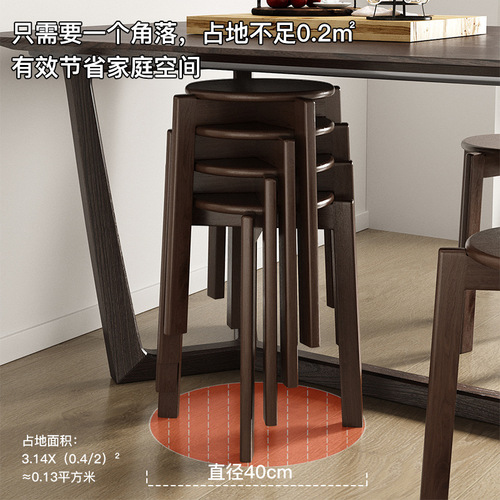 Solid wood stool household thickened stackable simple living room dining stool dining table chair modern Chinese style wooden stool high round stool