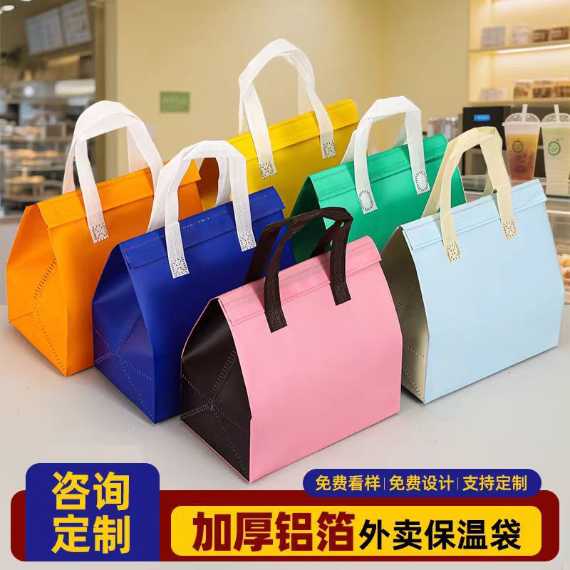 无纺布保温袋外卖专用铝箔包装商用餐饮奶茶手提一次性打包袋定制