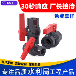 PVC internal gum valve dual internal thread switch water pipe joint 4: 20 25 32 40 50 63 75 110