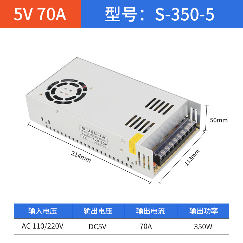 5V70A
