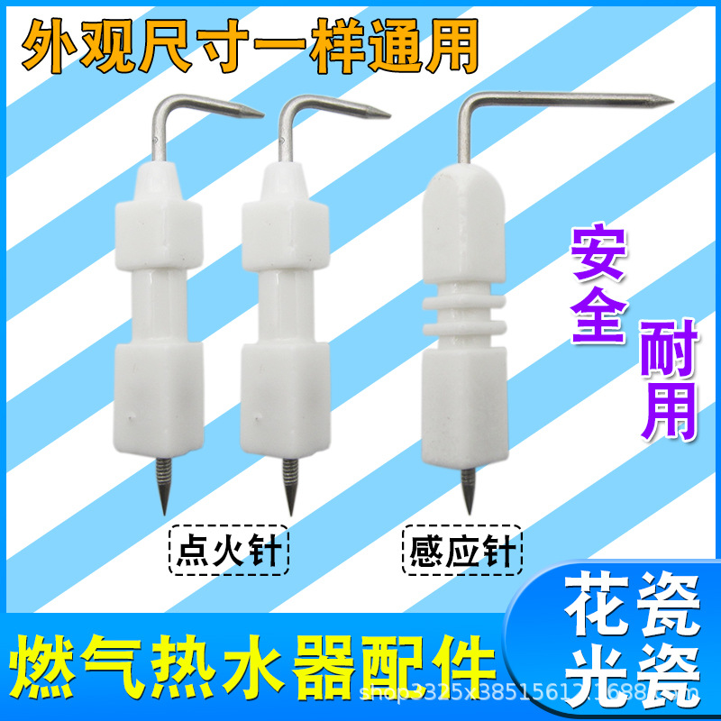 Home gas water heater accessories point ignition needle applicable…