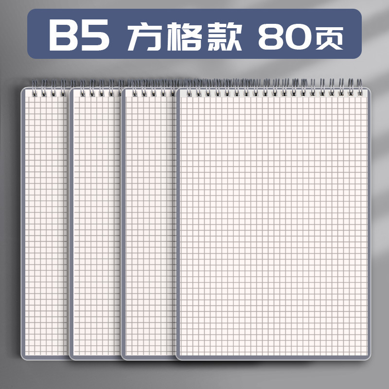 Cuaderno abatible B5 bobina libro Cuaderno de rejilla a cuadros para estudiantes de secundaria y universitarios cuaderno de aprendizaje a cuadros