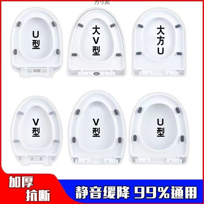 Old-style toilet seat covers, thickened toilet seat covers, U-shaped, V-shaped and O-shaped covers, slow-lowering toilet seat covers, universal type factory cross-border wholesale undefined