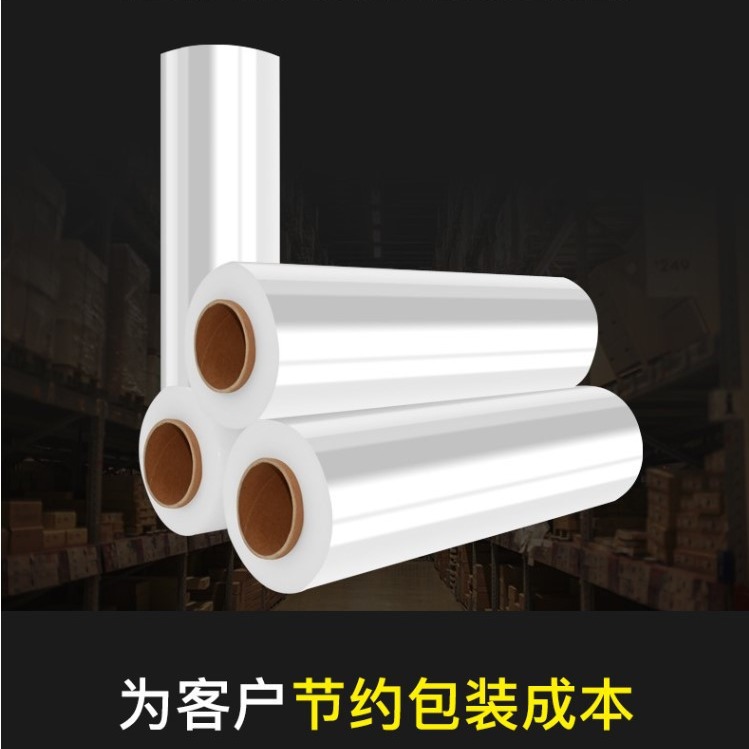 手用缠绕膜50cm宽PE缠绕膜缠绕机用透明拉伸膜 工业包装膜