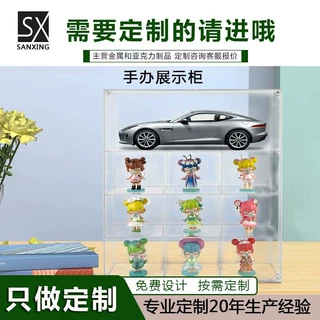 定制手办柜泡泡玛特一体式开门收纳展示柜盲盒公仔防尘展示盒
