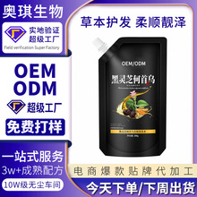 ���S���ƺ��`֥���מ�ϴ�lˮ�B�l�o�l�ܰlȥмϴ�l¶OEM�N�Ƽӹ�