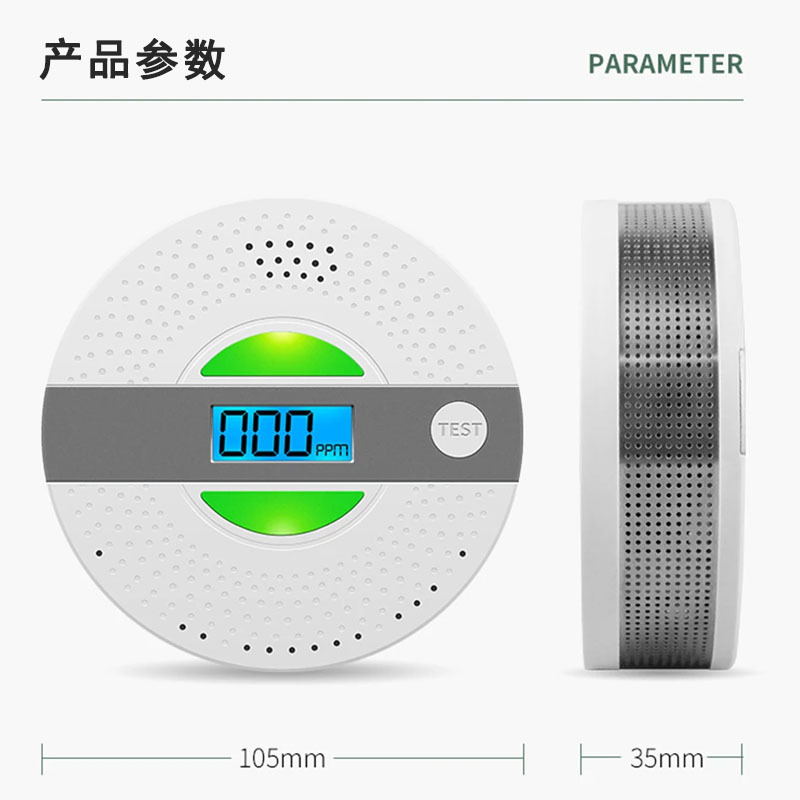 烟雾+Co报警器探测器013