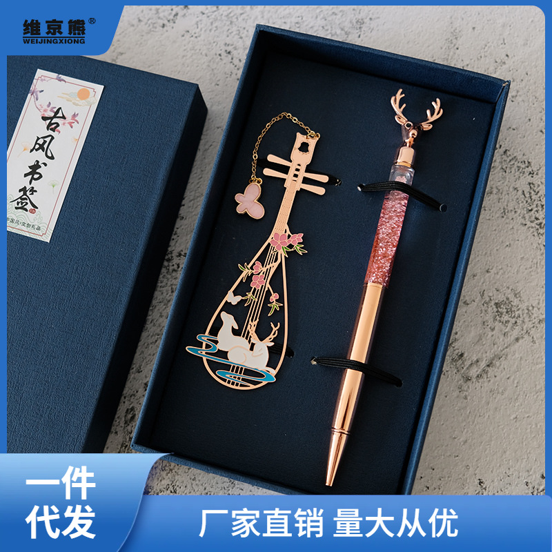 琵琶書籤圓珠筆套裝錦鯉小鹿精美禮品小清新流蘇文創文具金屬薑茶