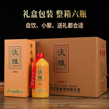酒52度浓香型白酒500ml*6批发包邮一件代发国缘淡雅白酒整箱6瓶