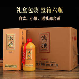 酒52度浓香型白酒500ml*6批发包邮一件代发国缘淡雅整箱6瓶纯粮