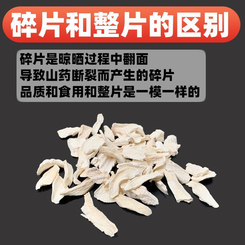 Tiegun Chinese Yam Dried Slices Huai Shan Yao 500g Hand Cut Small Pieces for Soup Congee and Soy Milk key features