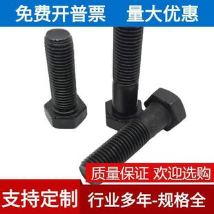 12.9���ߏ����������ݽz��˨��� M8*16x20x25x30x35x40x45x50x60