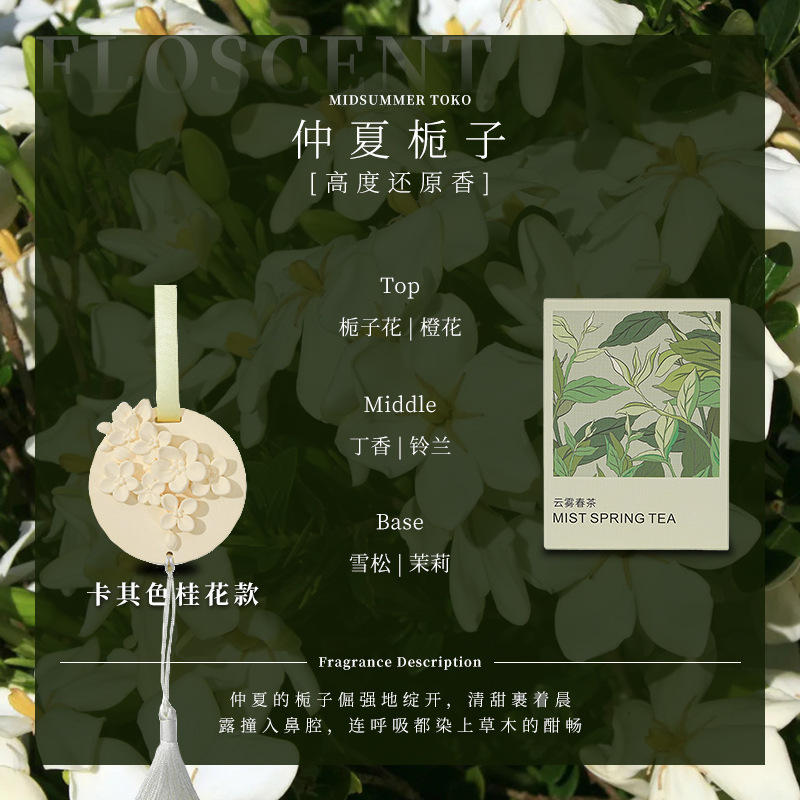 桂花香挂衣橱浮雕扩香石香片家用卧室内持久留香氛车载香挂伴手礼|undefined
