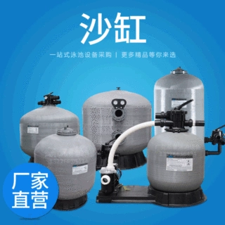 可供跨境泳池沙缸水泵砂缸过滤器净水设备砂缸循环系统设备安装