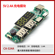 18650�늳ؔ��@���ģ�K���@ʾ ����ģ�K5V2.4A �pUSBݔ����늰�