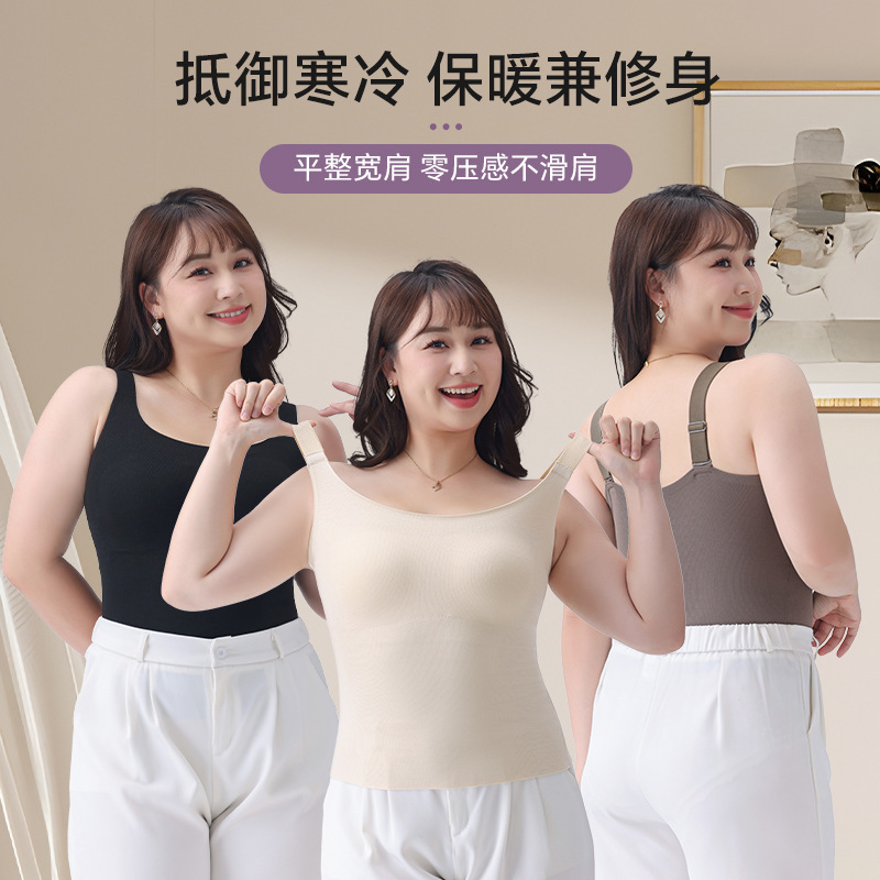 大码加绒女士保暖背心带胸垫一体式吊带背心200斤发热保暖背心女|undefined