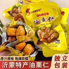 すぐに食べられる栗粉、もちもちで甘い、袋を開けてすぐ食べられる、殻付き栗、油栗、人気の軽食、卸売り
