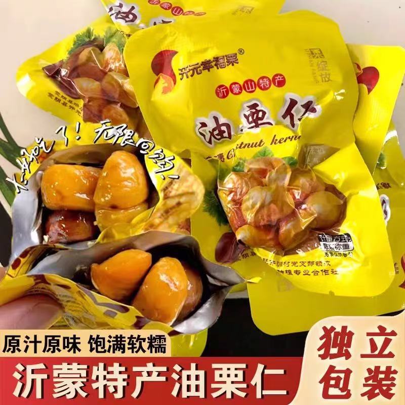 即食板栗仁粉糯沙甜开袋即食剥壳板栗仁油栗仁网红解馋小零食批货