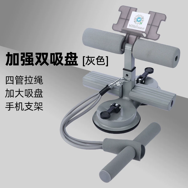Enhanced version - gray (double poles, double suction cups + four-tube drawstring + mobile phone holder)