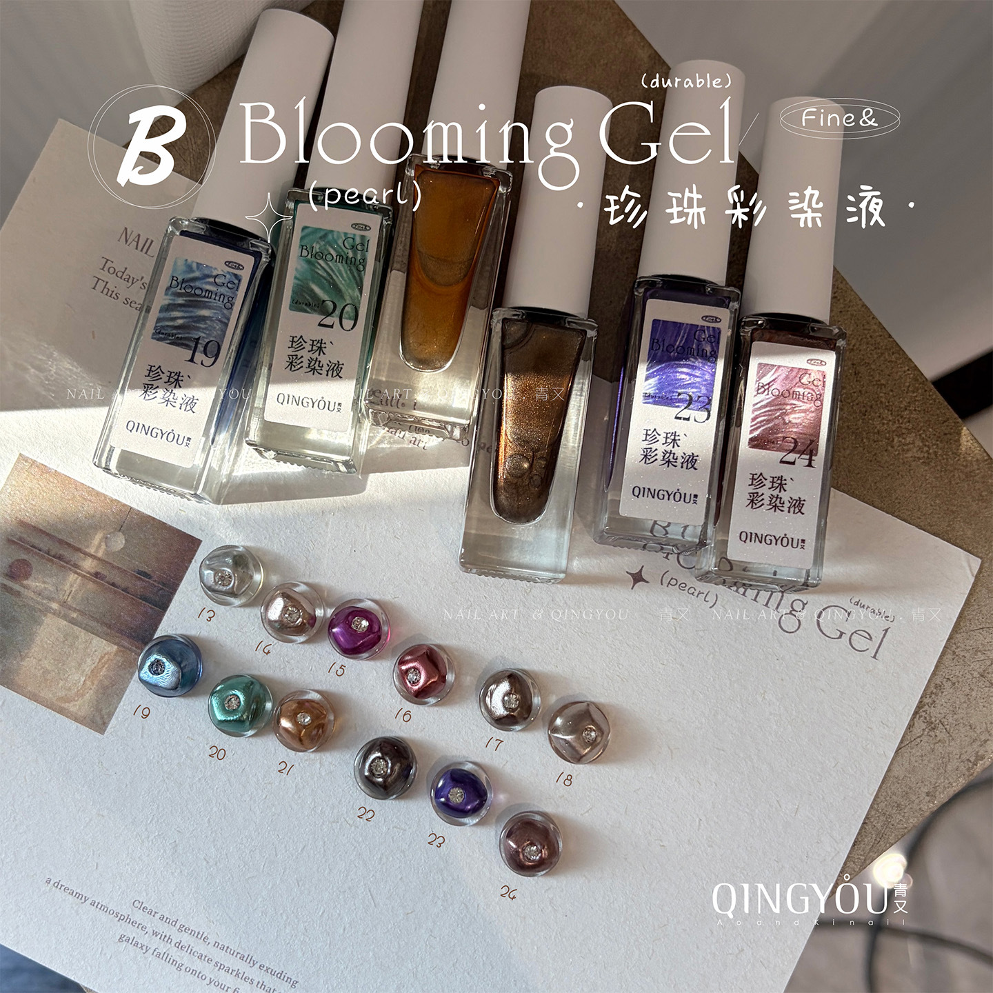 新款复古美甲珍珠晕染液快速晕染液特调金属珠光水彩液渐变晕染胶