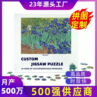 跨境纸质益智成人油画拼板 500片 1000片拼图成年定制工厂 puzzle