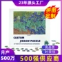 纸质跨境定制成人拼图