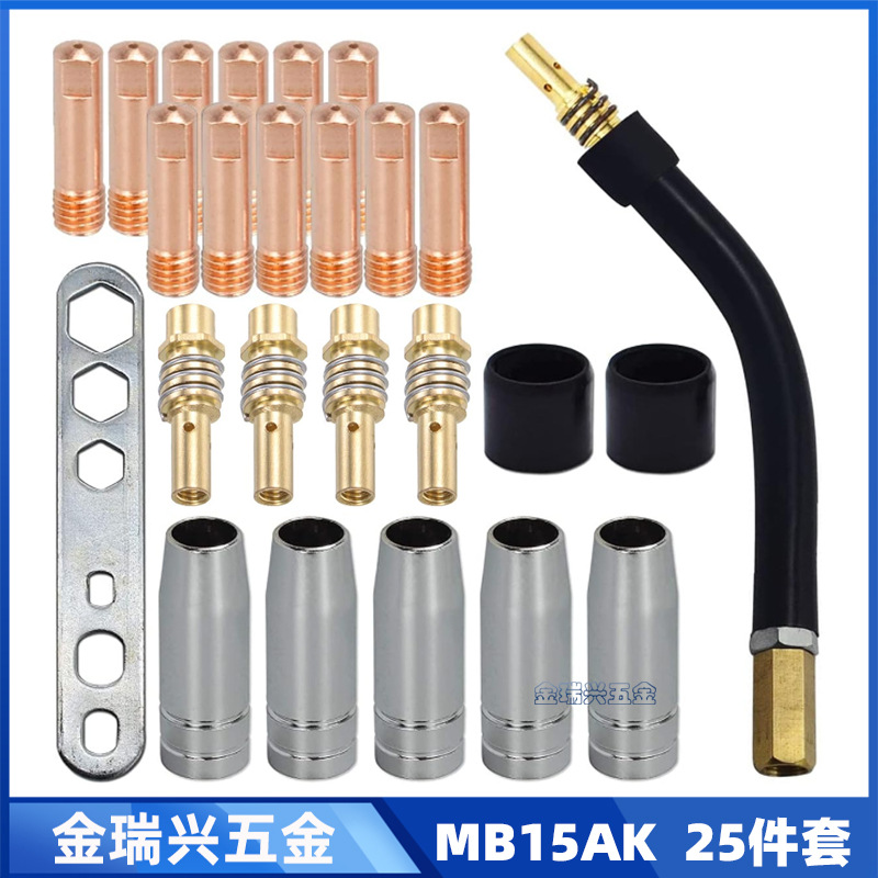 跨境MB15AK导电嘴保护套MIG导电咀15AK气保25件套二保焊枪配件