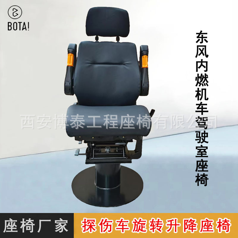 Fabricantes de asientos de conductor de locomotoras ferroviarias Dongfeng asientos de locomotoras de combustión interna reparación asientos de cabina de vehículos de detección de defectos