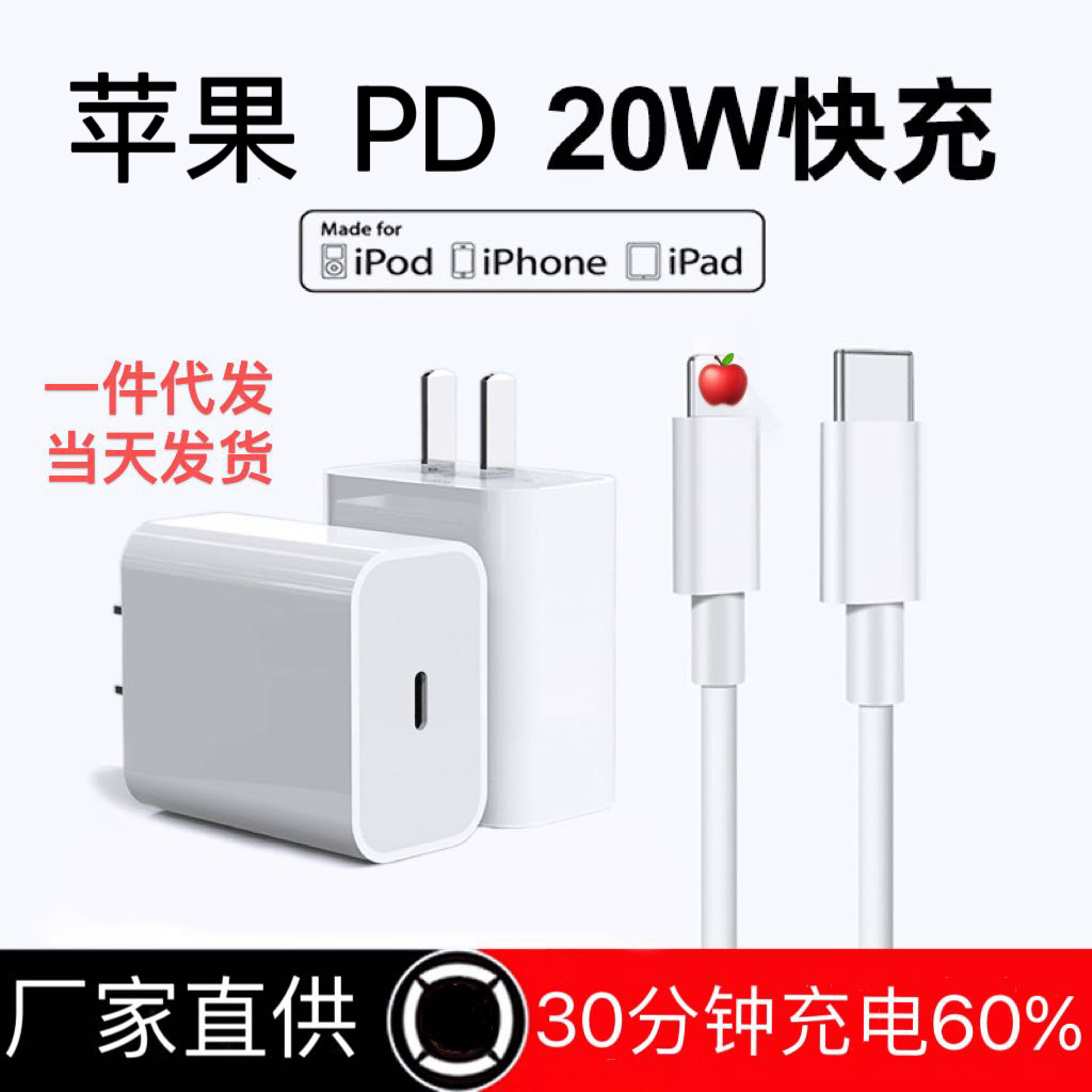 适用苹果充电器PD20W快充Phone6-15通用充电器原厂苹果快充数据线