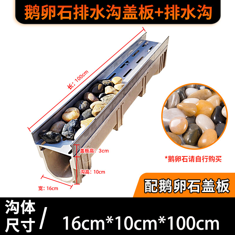 ~304 자갈커버 - 가로 16cm_세로 10cm_세로 1m 고강도수지홈부착~