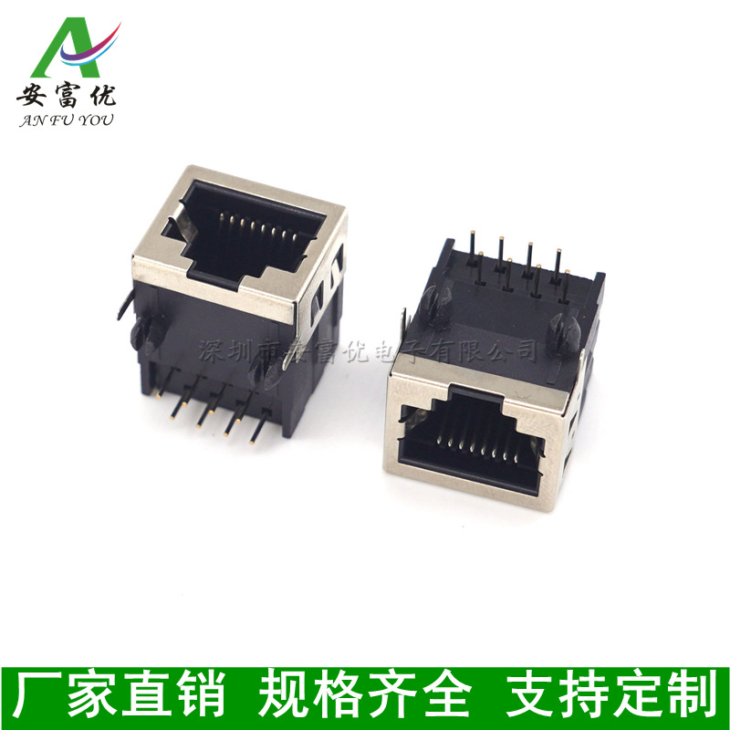 RJ45插座 58-8P8C半包 交换机接口 网络母座JACK RJ45 半屏蔽