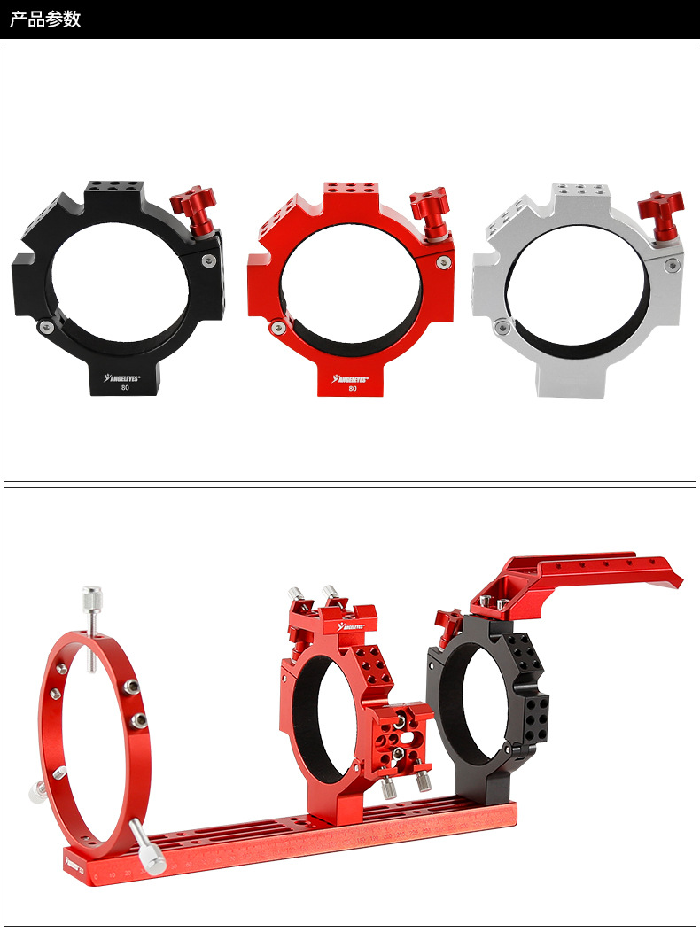 ANGELEYES 78 mm/80 mm/90 mm Ring für ZWO ASI ToupTek ATR gekühlte Kamera – Detail 20