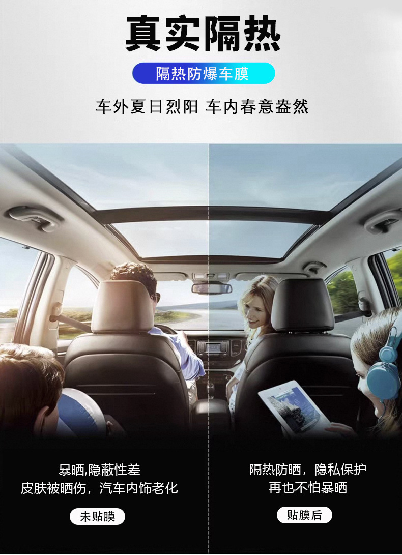 Factory wholesale of car windshield film, full-vehicle film application, high heat insulation, sun protection, and explosion-proof glass film
