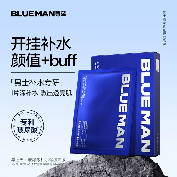 Zunlan Men's Hyaluronic Acid Mask Oil Control Shrink Pores Remove Blackheads Hydrating Moisturizing Deep Cleansing Skin Care Special