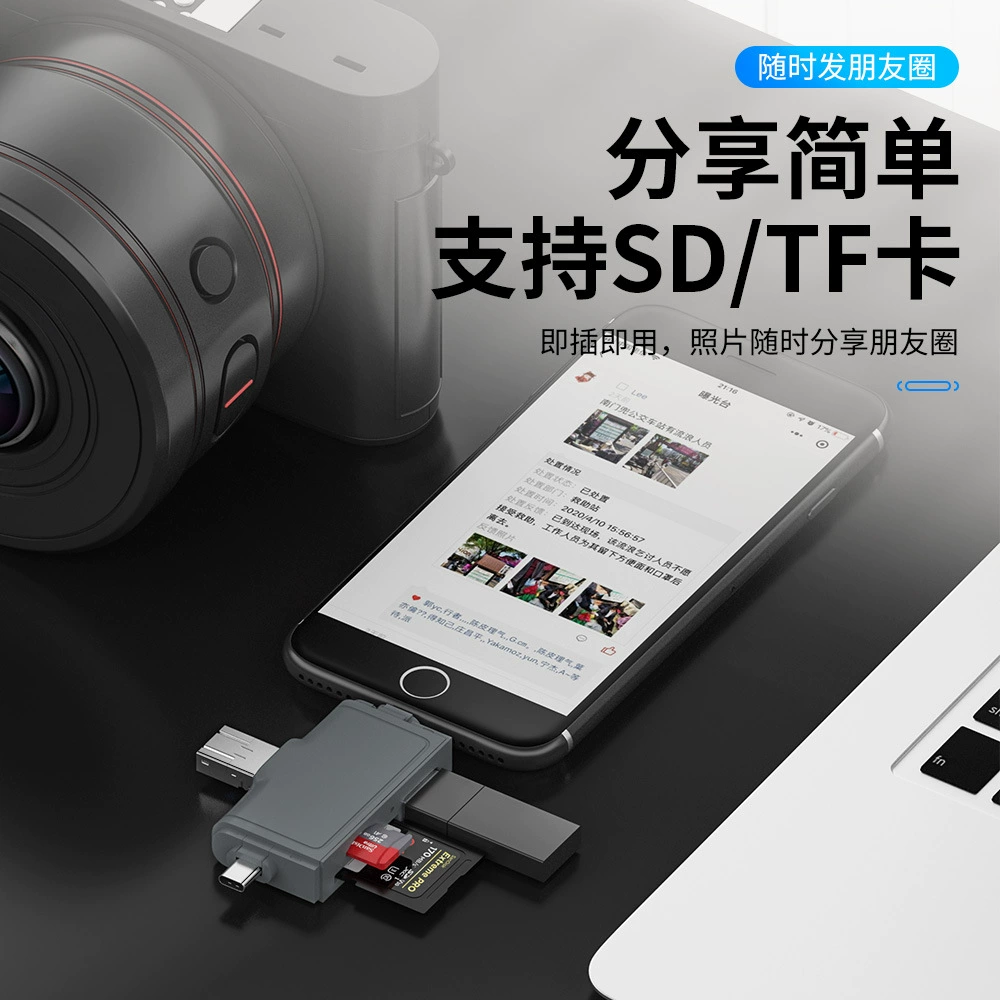 Семь в одном считыватель карт подходит для Apple Type-C Android телефон компьютер OTG3.0 считыватель карт