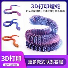 3D��ӡ����ģ����߿羳�`���P���ɻ�Ӕ[����ʯ�������k�[�����l