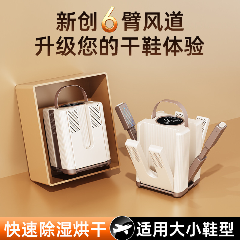 跨境新款多功能烘鞋器家用智能定时家用恒温除湿冬季暖鞋烘鞋神器|undefined