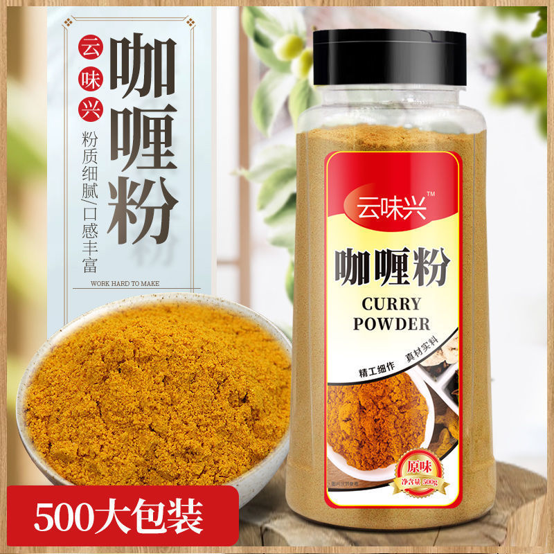 Curry powder Curry Curry Seasoning Original flavor bottled Curry beef Hens