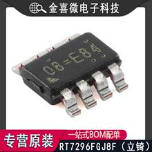 ȫ�� RT7296FGJ8F TSOT-23-8 3A 17V����ģʽͬ����ѹת����оƬ