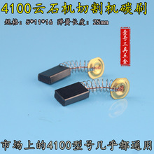 ͨ��4100�ʯ�C̼ˢ 5*11*16�и�C̼ˢ늙C����̼ˢ늄ӹ���̼ˢ