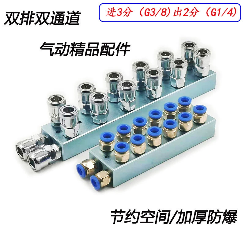 Двухрядный многоканальный шунт, вытяжной дренажный разряд, 3 выхода, 2-минутная Шинная пластина, распределитель шарнира газового блока, утолщенный алюминиевый блок