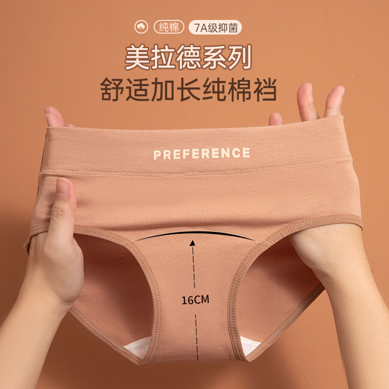 Algodón puro Maillard entrepierna alargada nuevo algodón puro 7A entrepierna antibacteriana algodón puro entrepierna alargada algodón puro triángulo ropa interior femenina