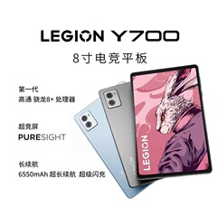 Lenovo legionY700 Gen4 強化フィルム 8.8inchY700 2025 タブレット高精細強化フィルムに適しています。