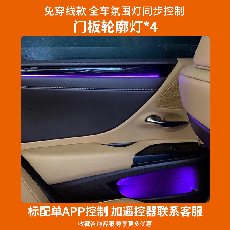Nuevo 64 color interior de la lámpara de cuenco de la puerta sin alambre de la luz de la atmósfera del automóvil teléfono móvil de control de la APP de la lámpara de la puerta image 7