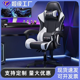 办公椅;儿童学习桌椅;电竞椅